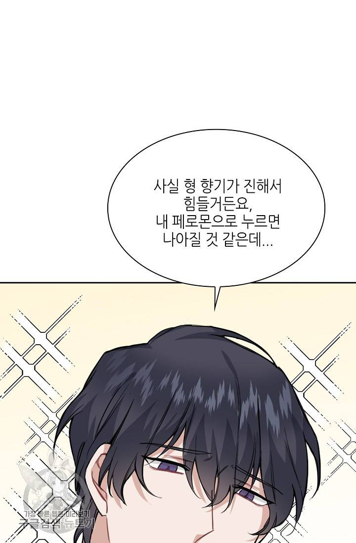 두나래의 에로틱 박스 10화 35