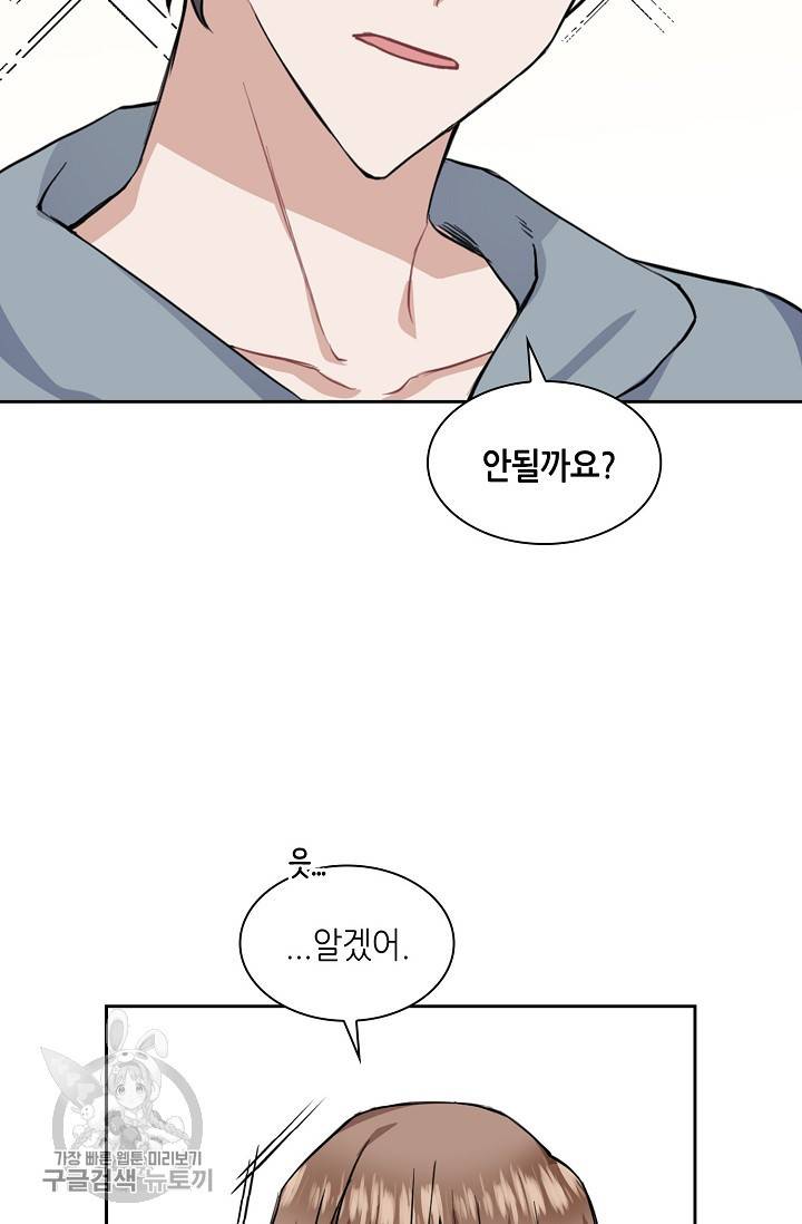 두나래의 에로틱 박스 10화 36
