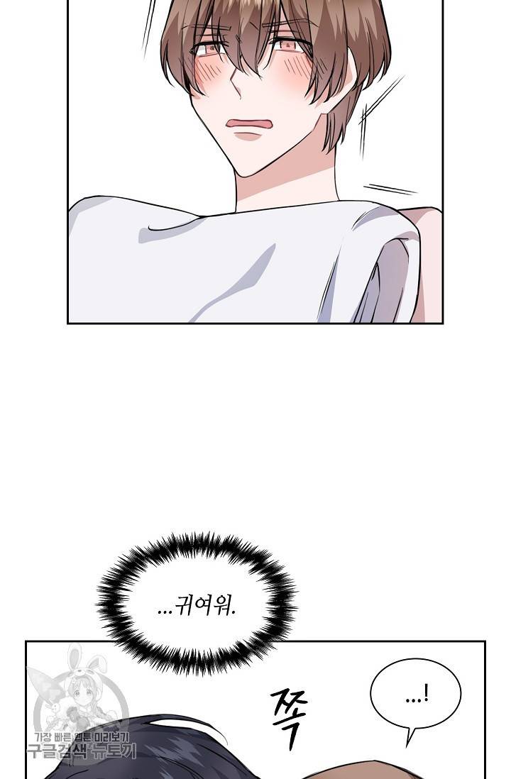 두나래의 에로틱 박스 10화 37