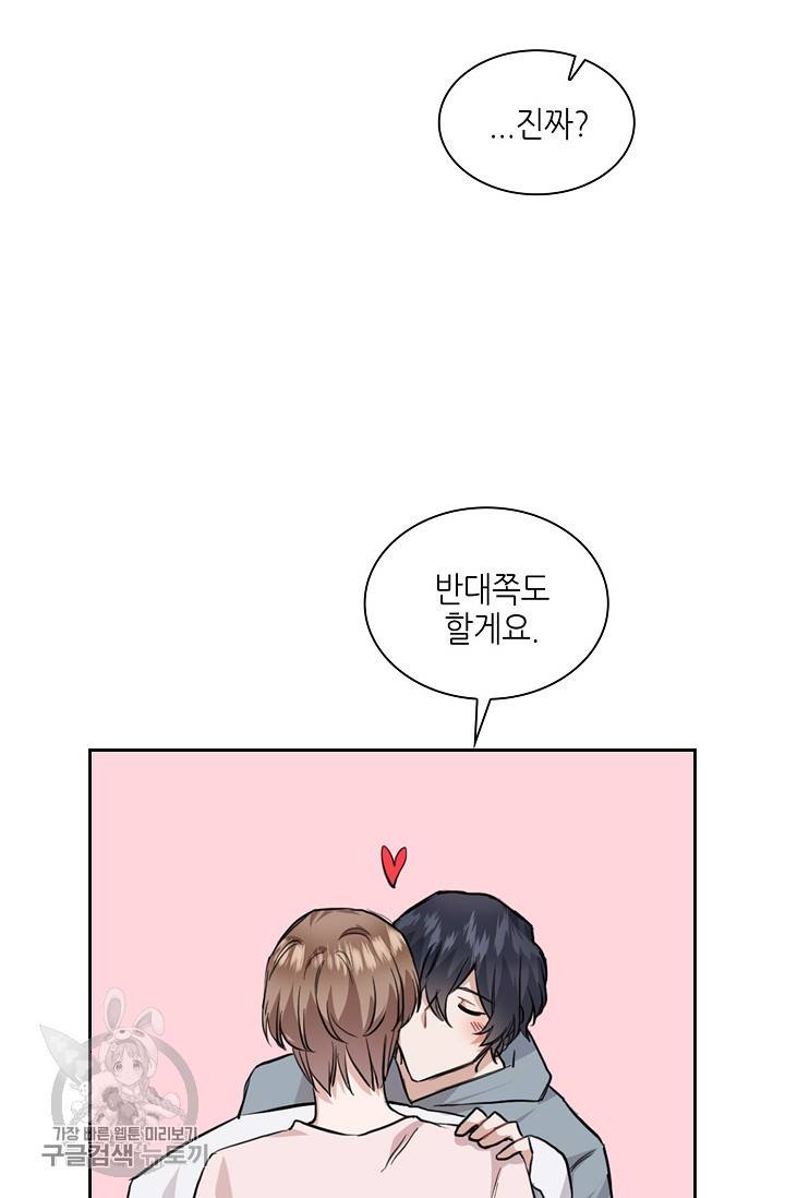 두나래의 에로틱 박스 10화 41