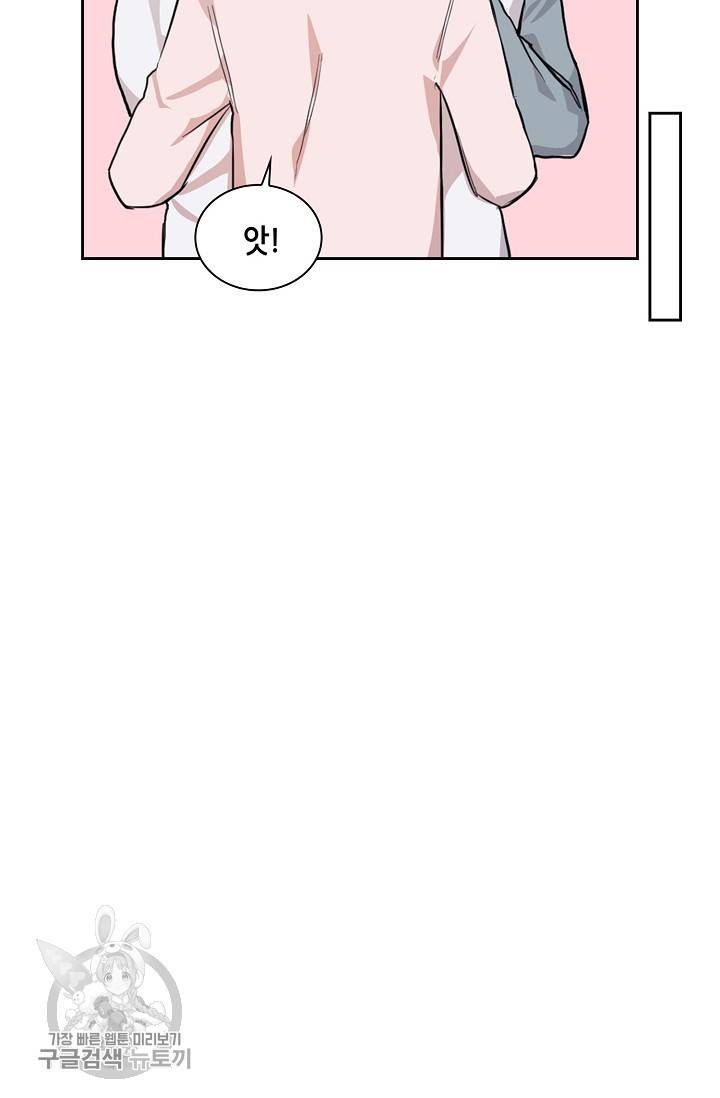 두나래의 에로틱 박스 10화 42