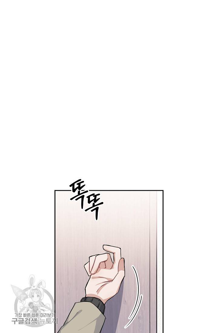 두나래의 에로틱 박스 10화 43