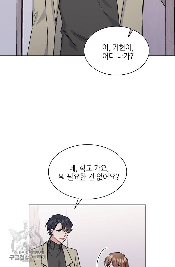두나래의 에로틱 박스 10화 45