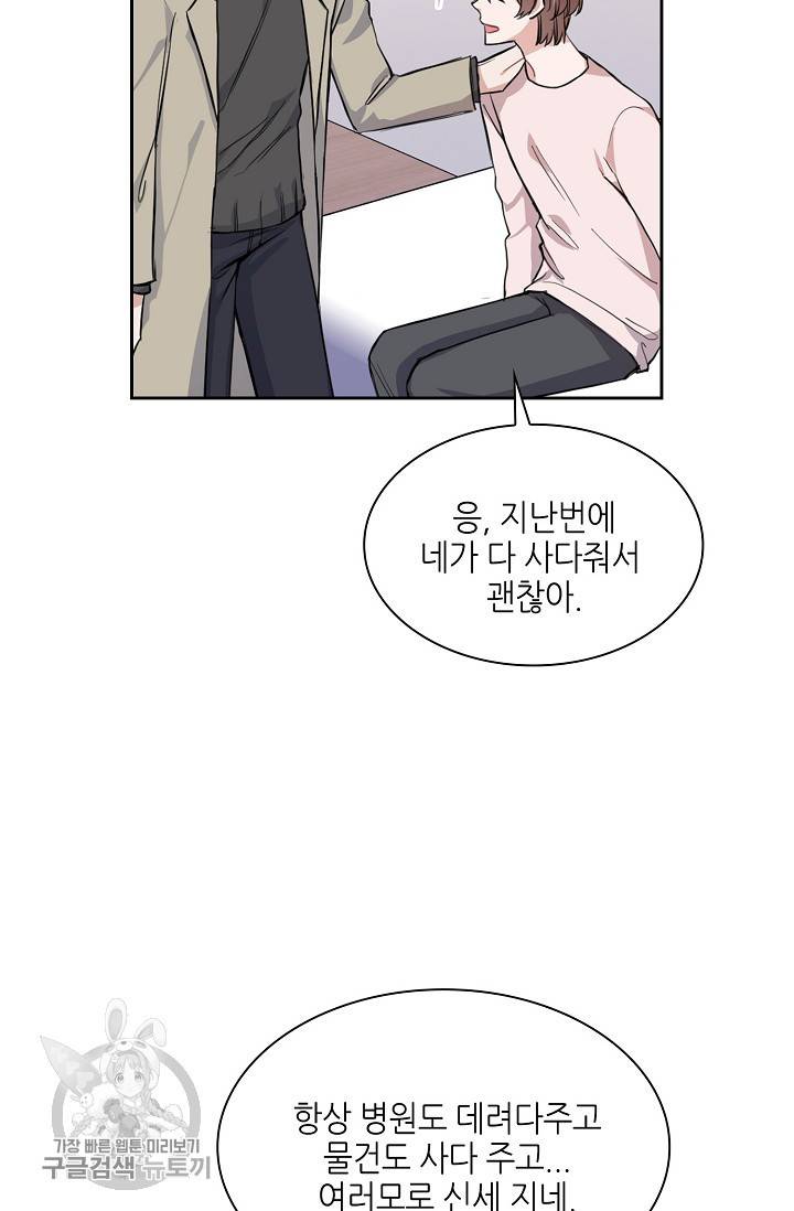 두나래의 에로틱 박스 10화 46