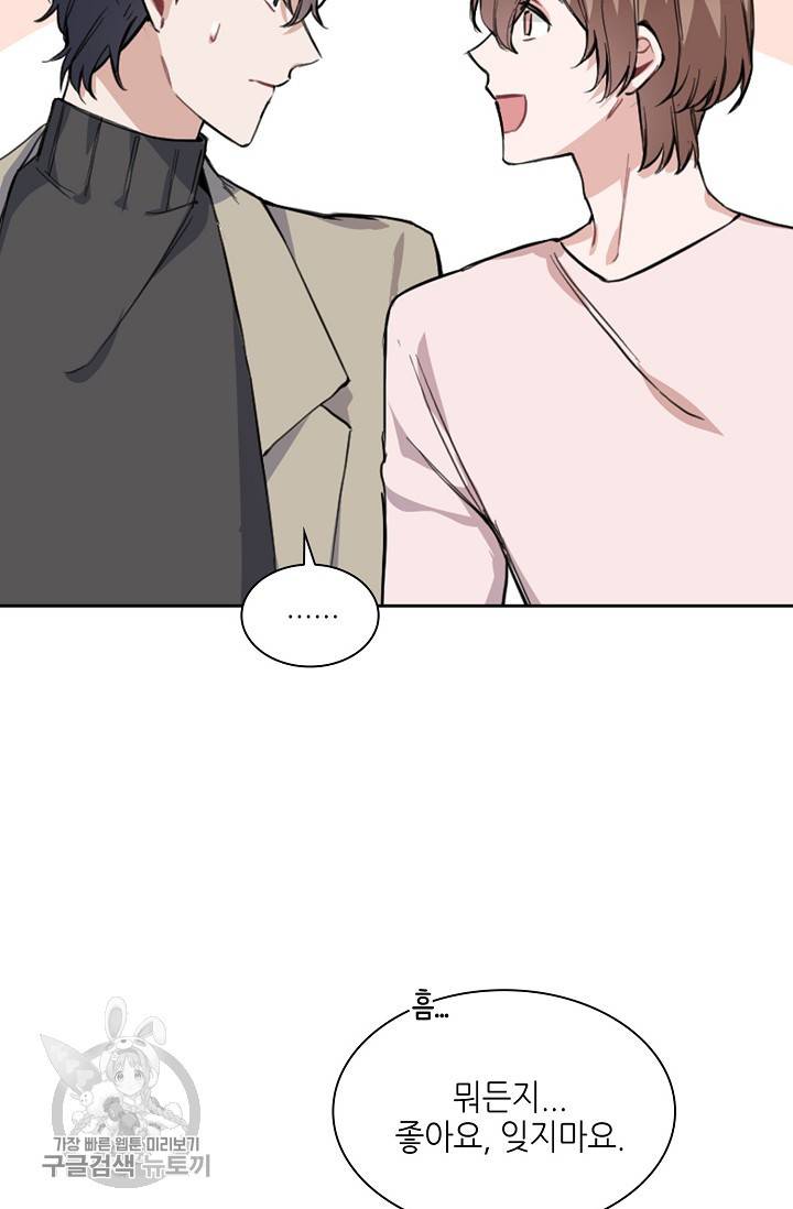 두나래의 에로틱 박스 10화 50
