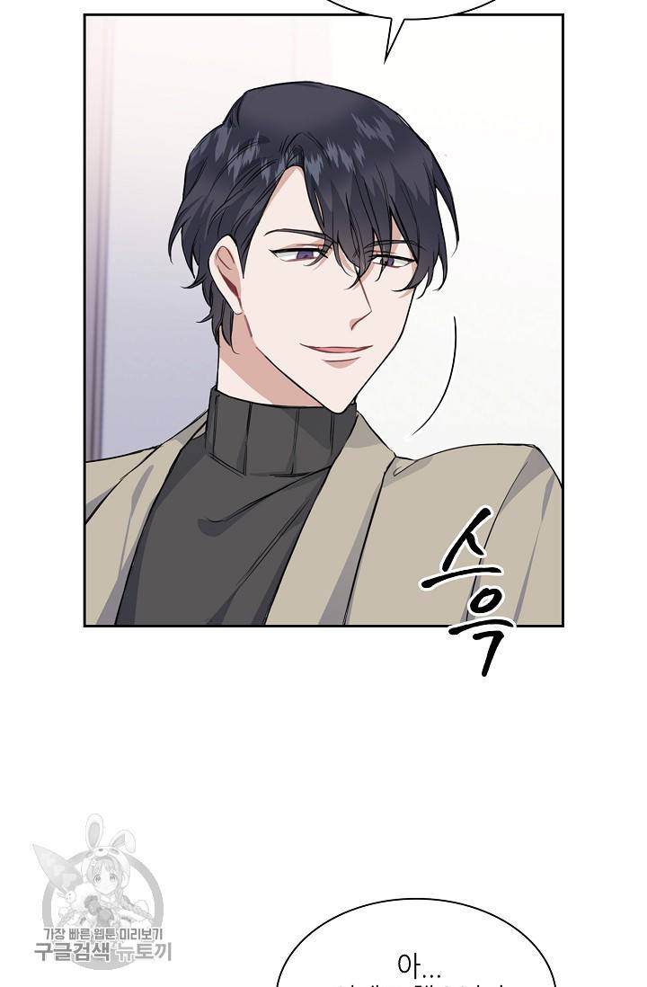 두나래의 에로틱 박스 10화 51