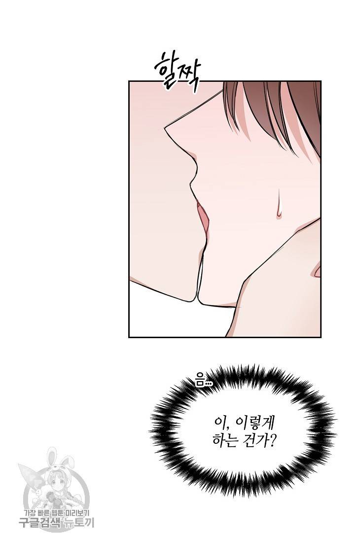 두나래의 에로틱 박스 10화 55