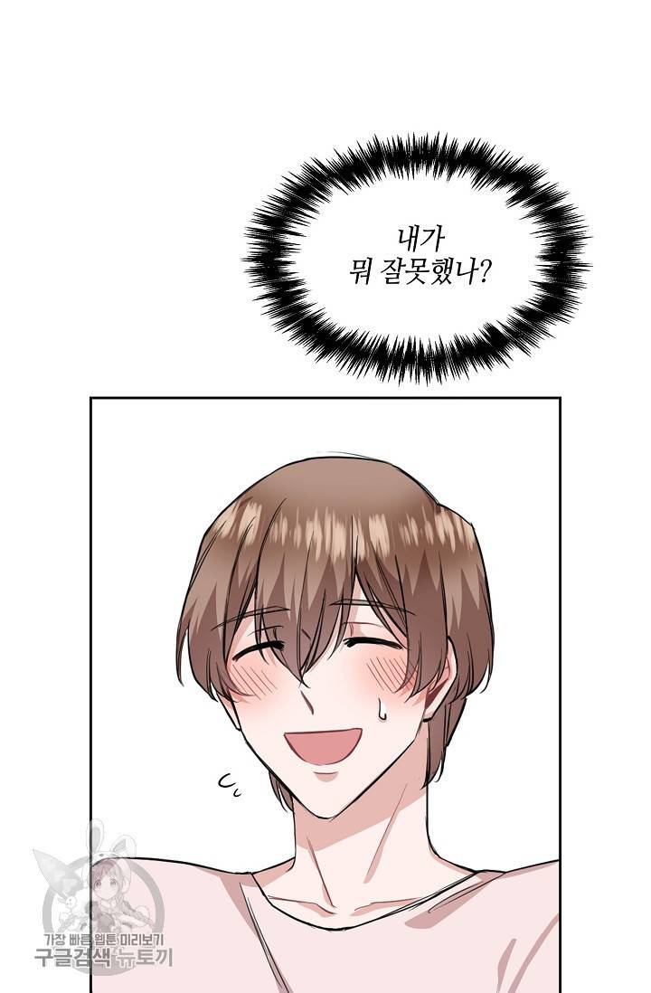 두나래의 에로틱 박스 10화 57