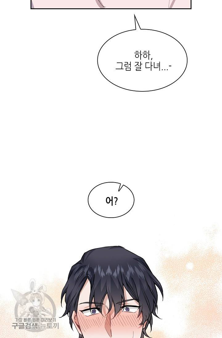 두나래의 에로틱 박스 10화 58