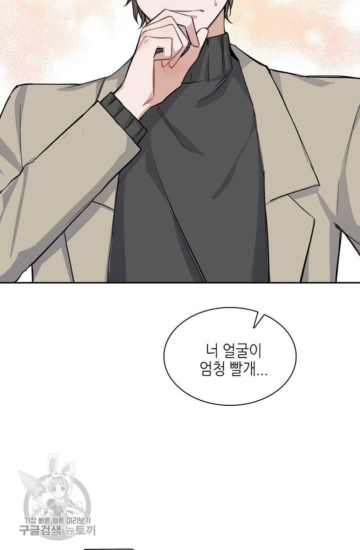 두나래의 에로틱 박스 10화 59