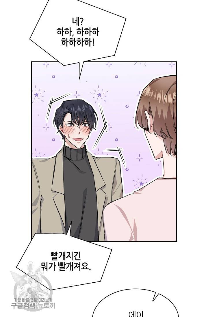 두나래의 에로틱 박스 10화 60