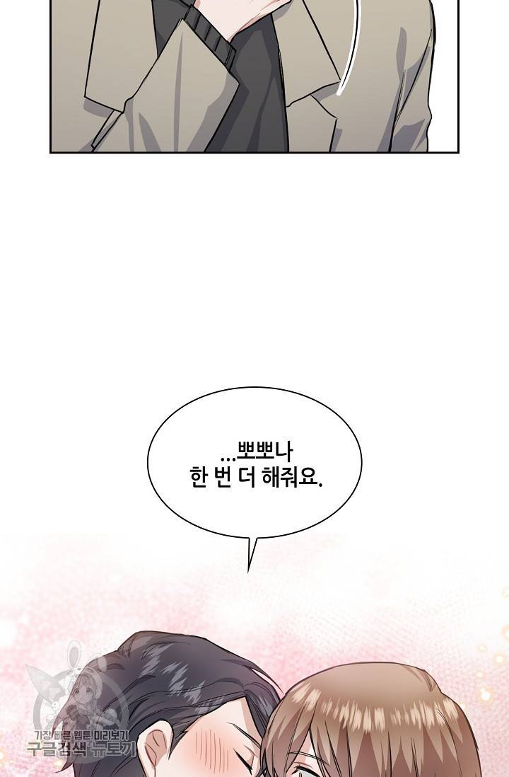 두나래의 에로틱 박스 10화 62