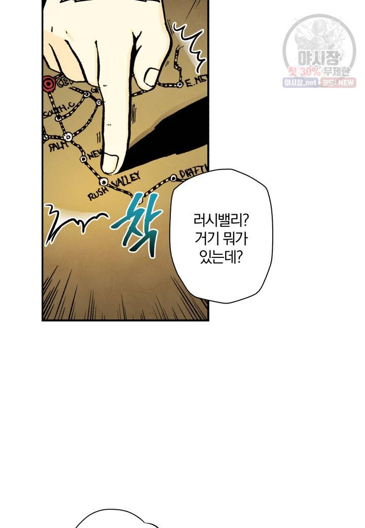 강철의 연금술사  44화 7
