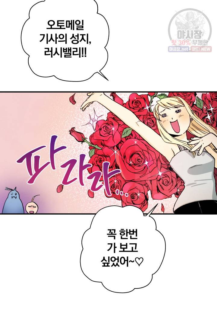 강철의 연금술사  44화 8
