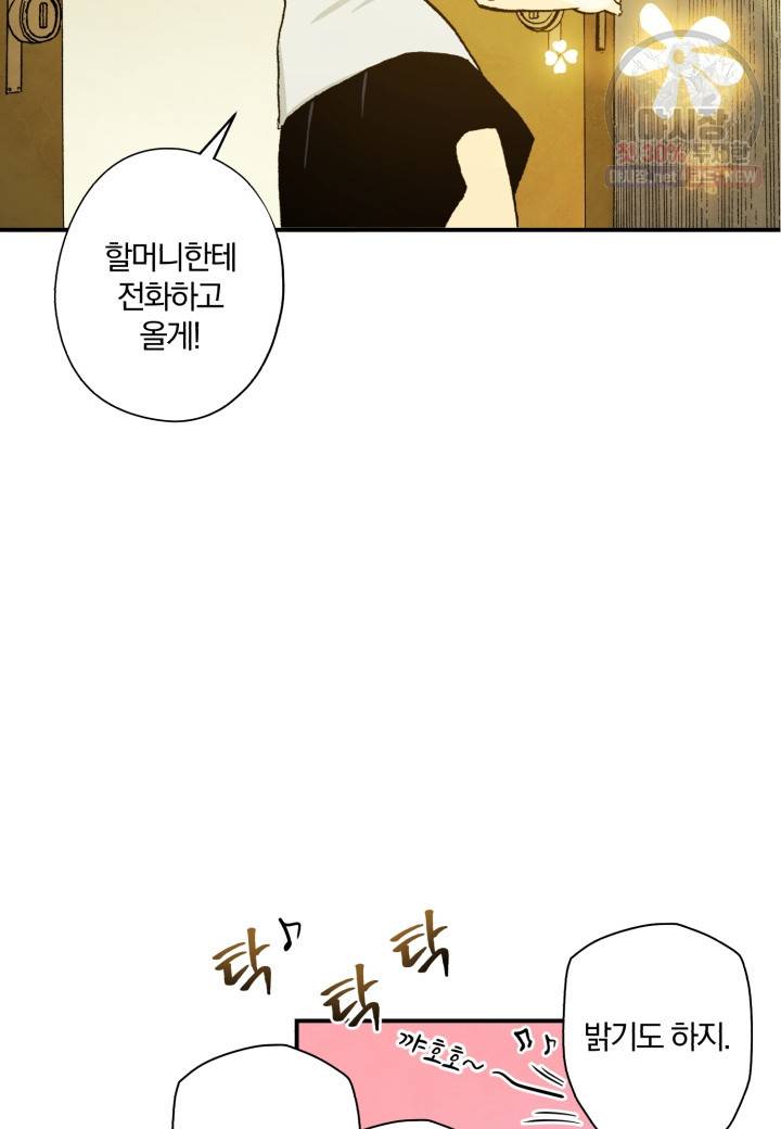 강철의 연금술사  44화 13