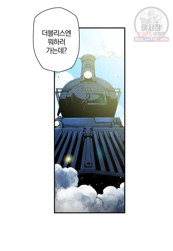 강철의 연금술사  44화 16