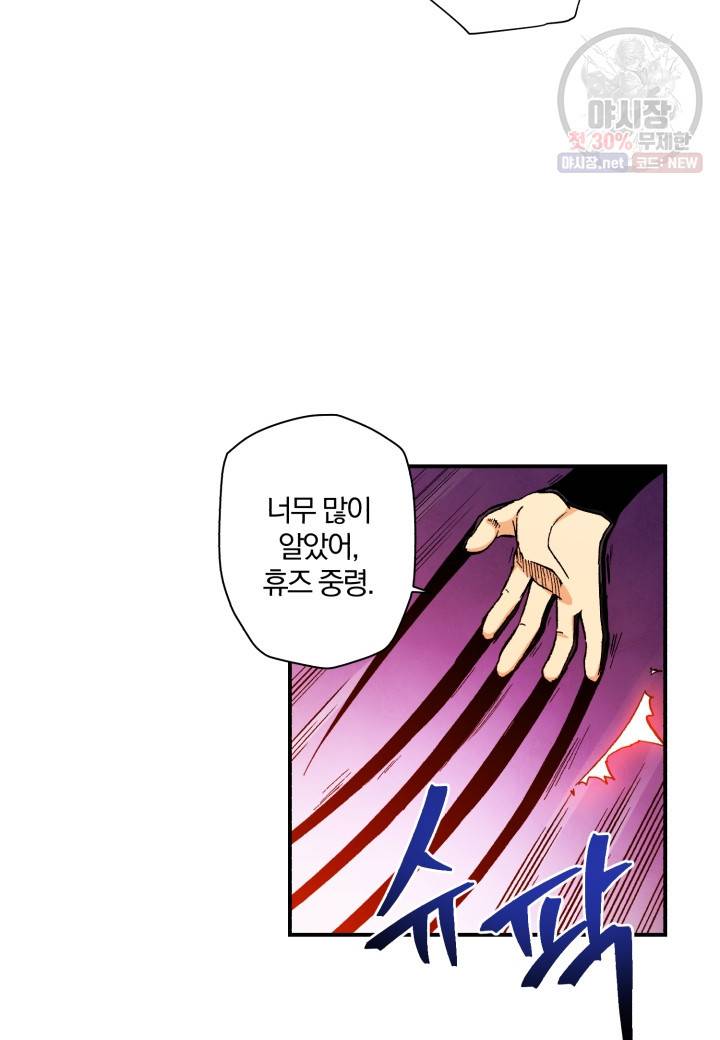 강철의 연금술사  44화 37