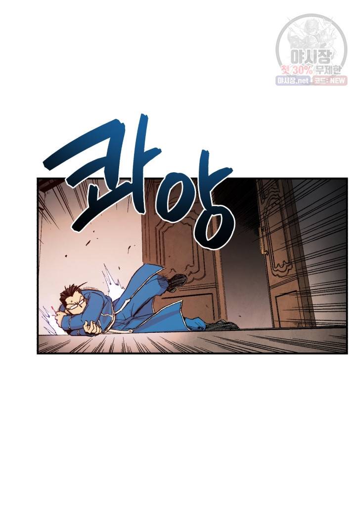 강철의 연금술사  44화 41