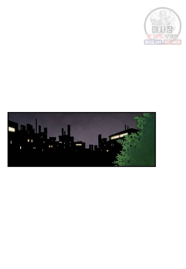 강철의 연금술사  44화 54