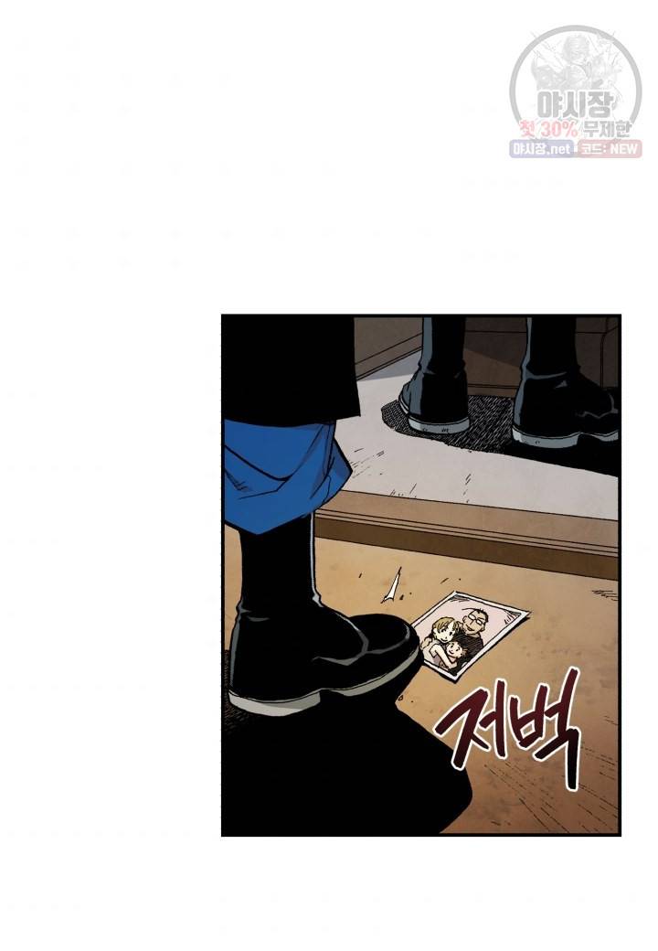 강철의 연금술사  44화 60