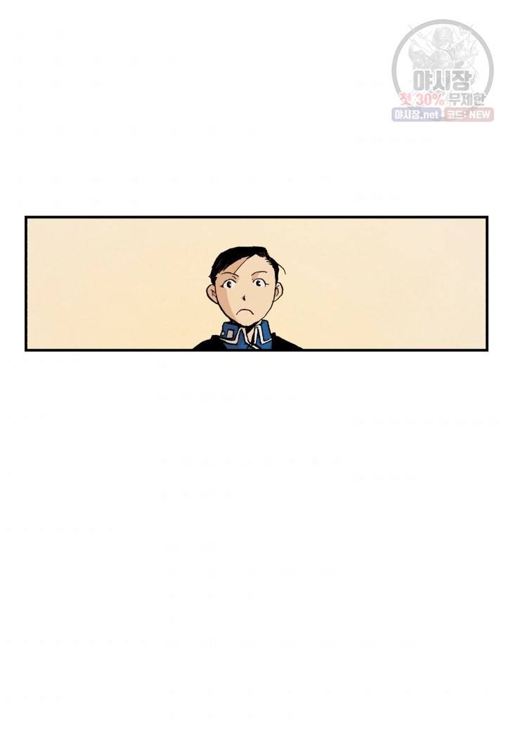 강철의 연금술사  44화 69