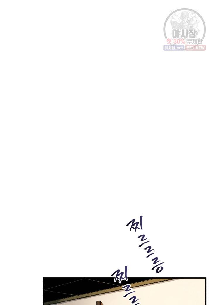 강철의 연금술사  44화 84