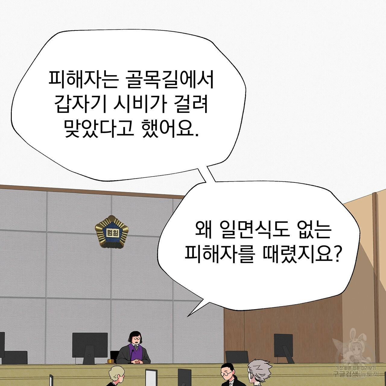느린 장마 14화 4