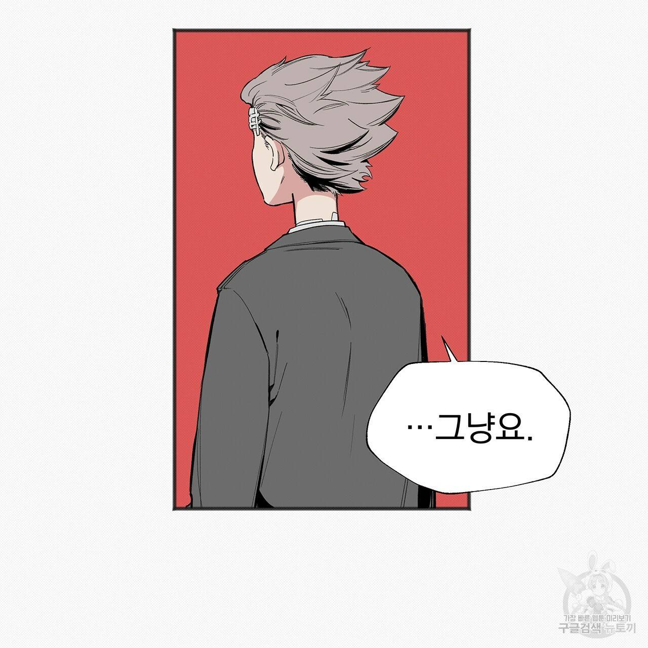 느린 장마 14화 6