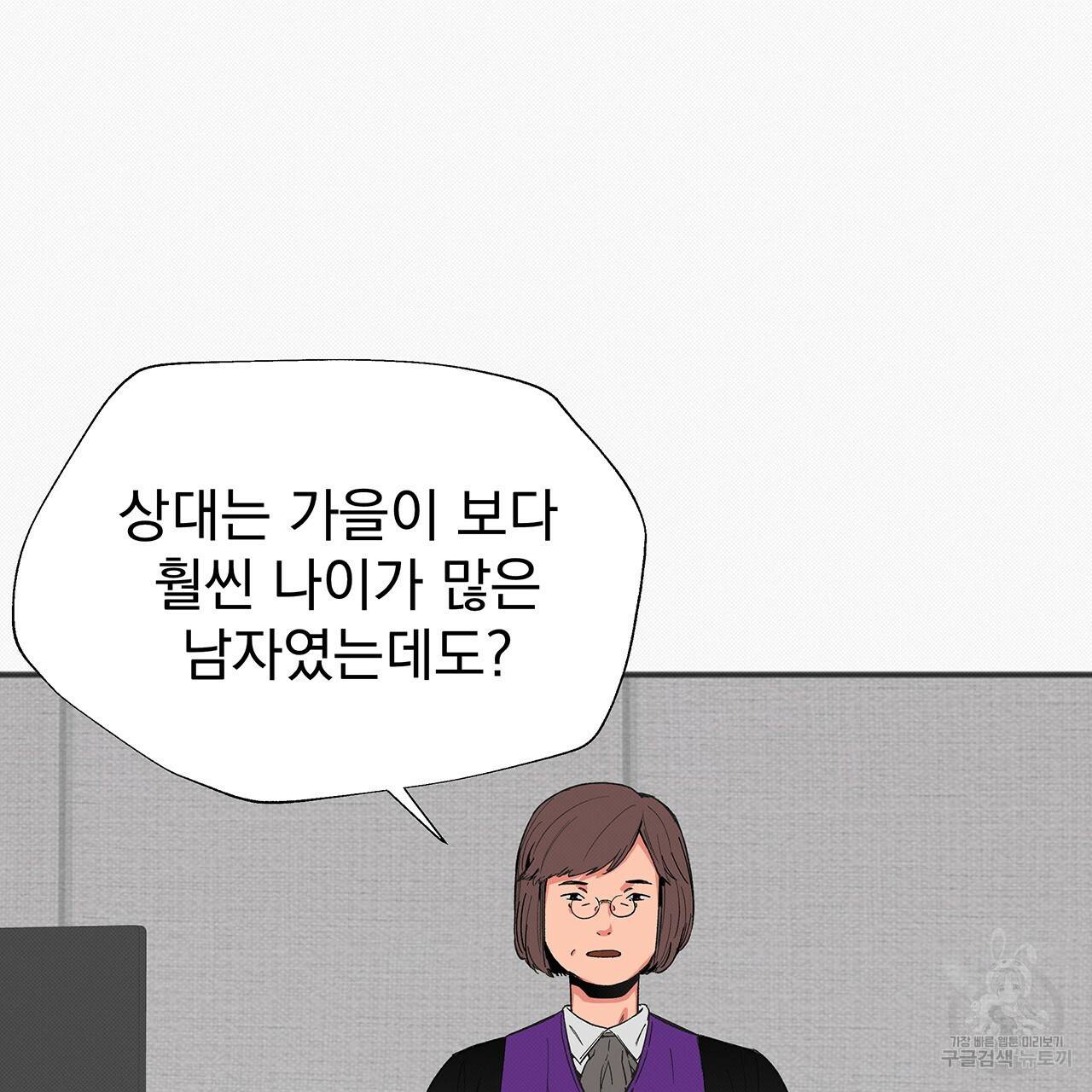 느린 장마 14화 7
