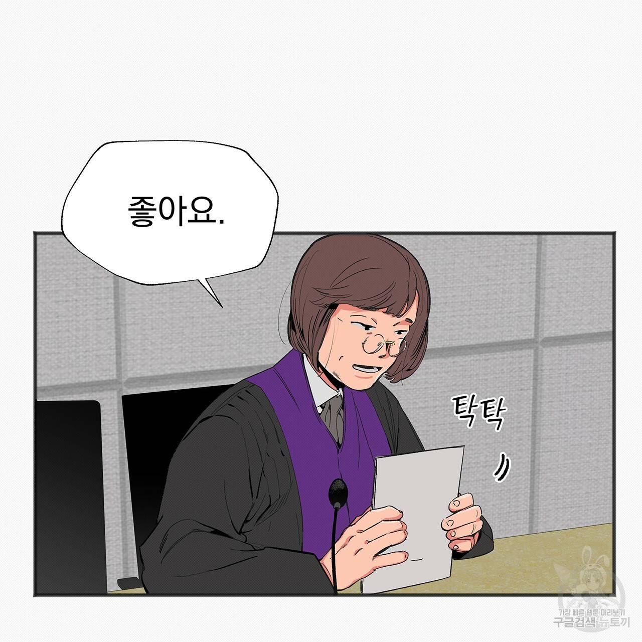 느린 장마 14화 10