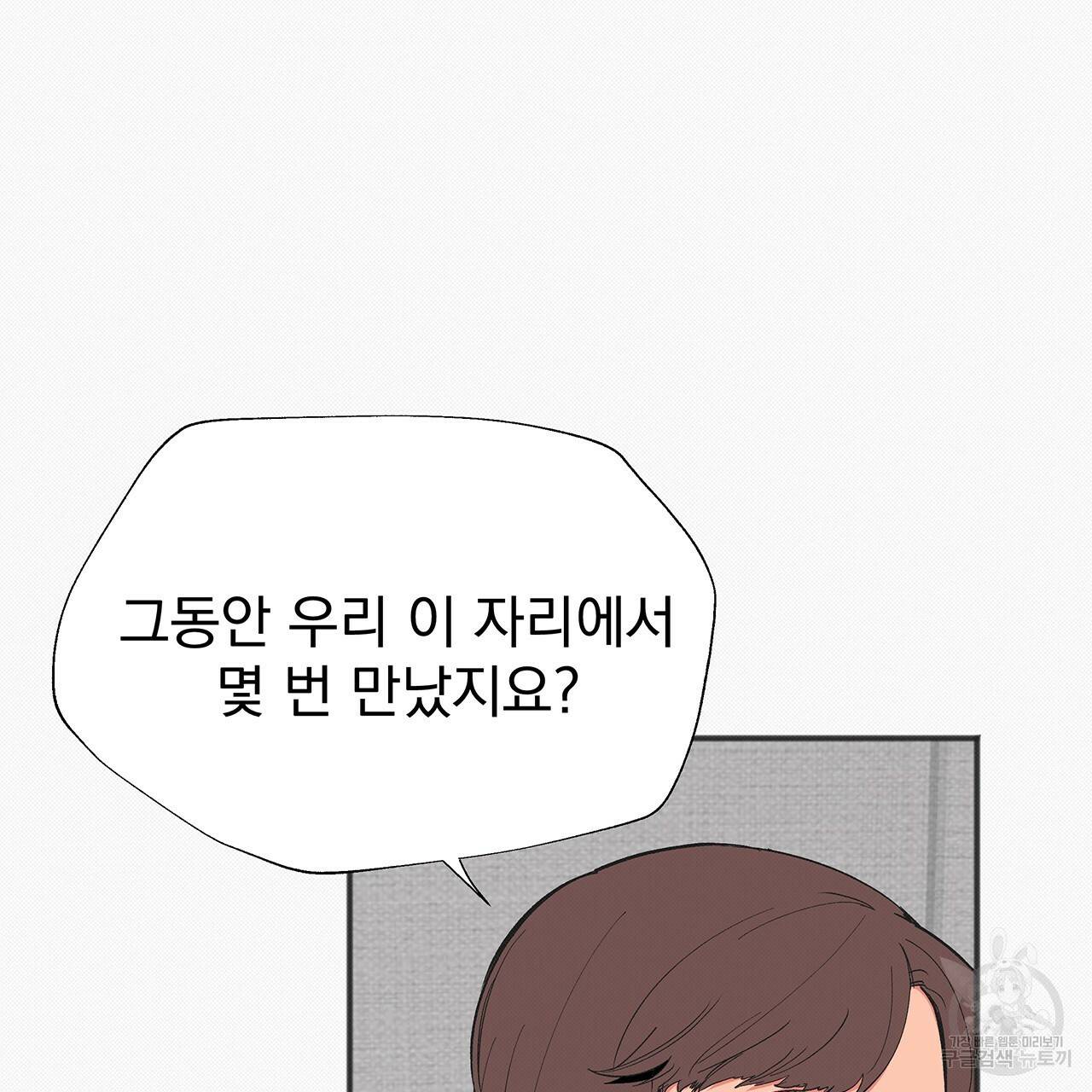 느린 장마 14화 11