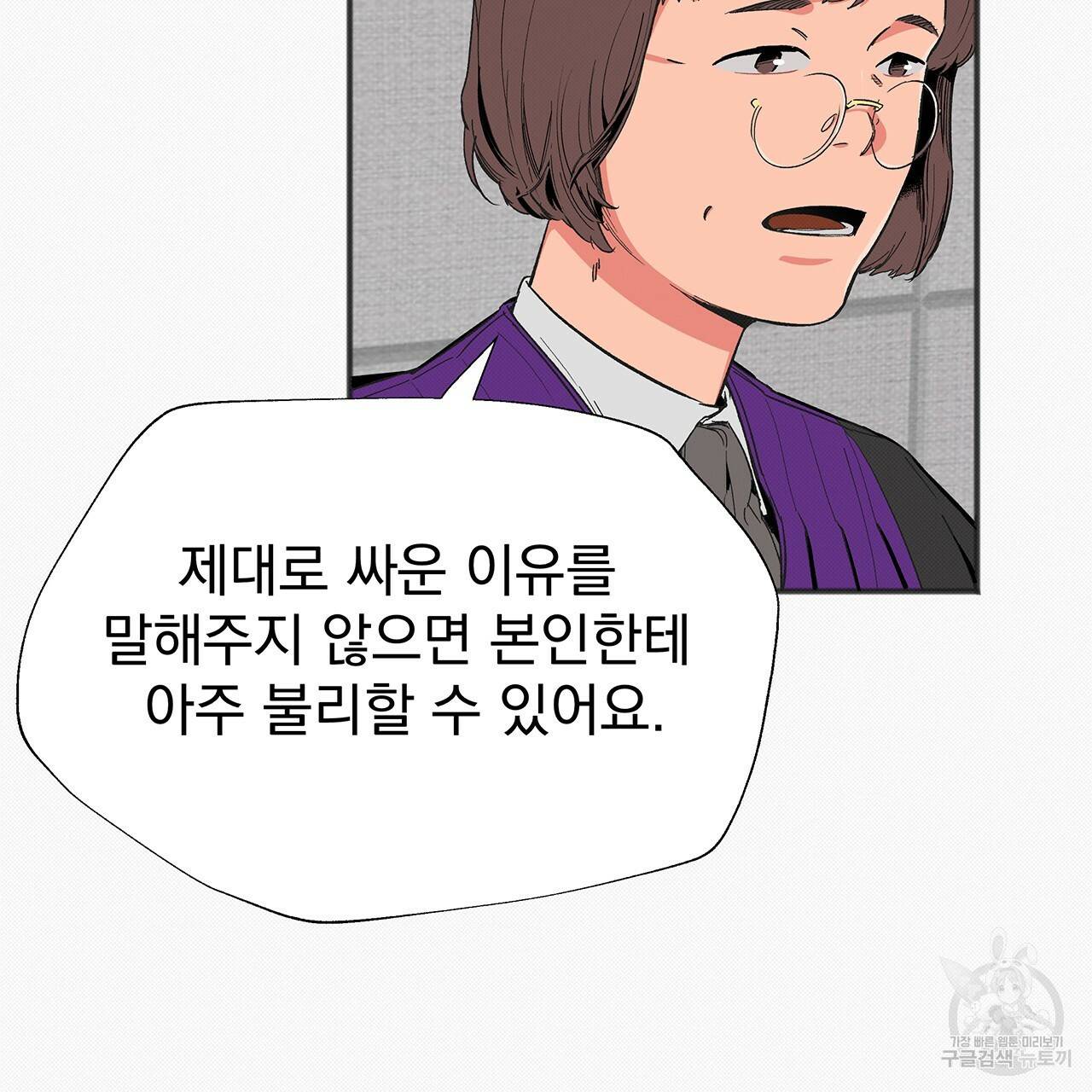 느린 장마 14화 12