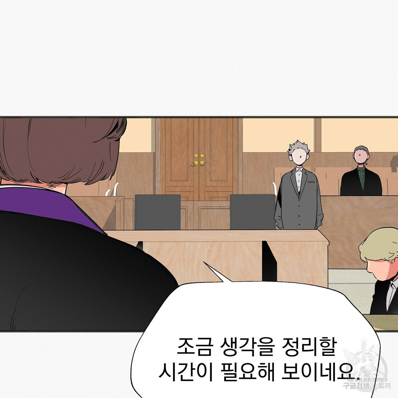 느린 장마 14화 13
