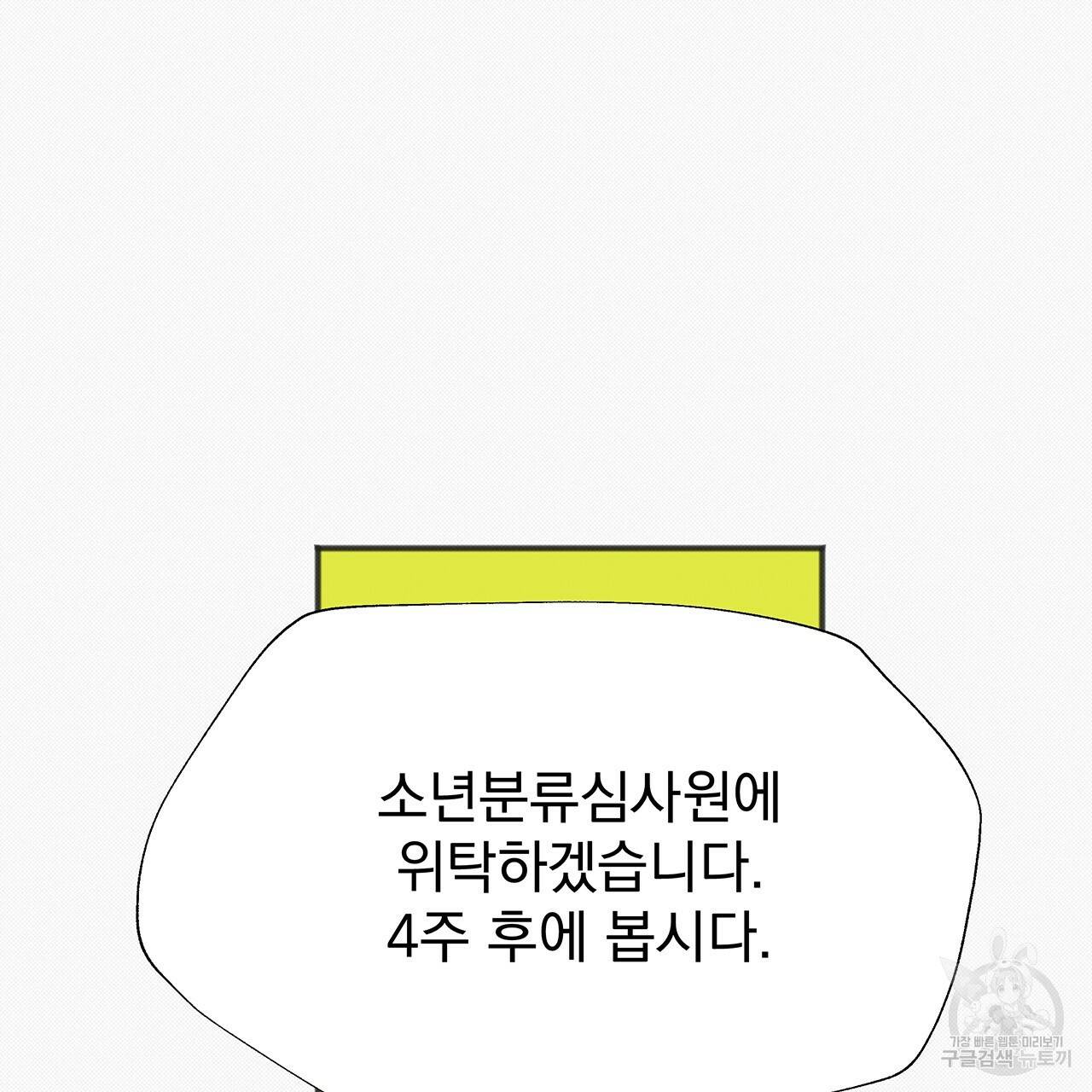 느린 장마 14화 15
