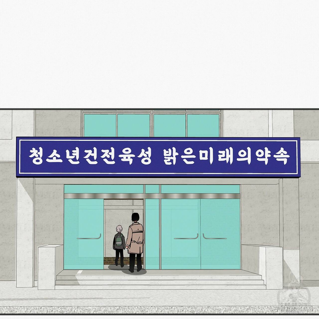 느린 장마 14화 17