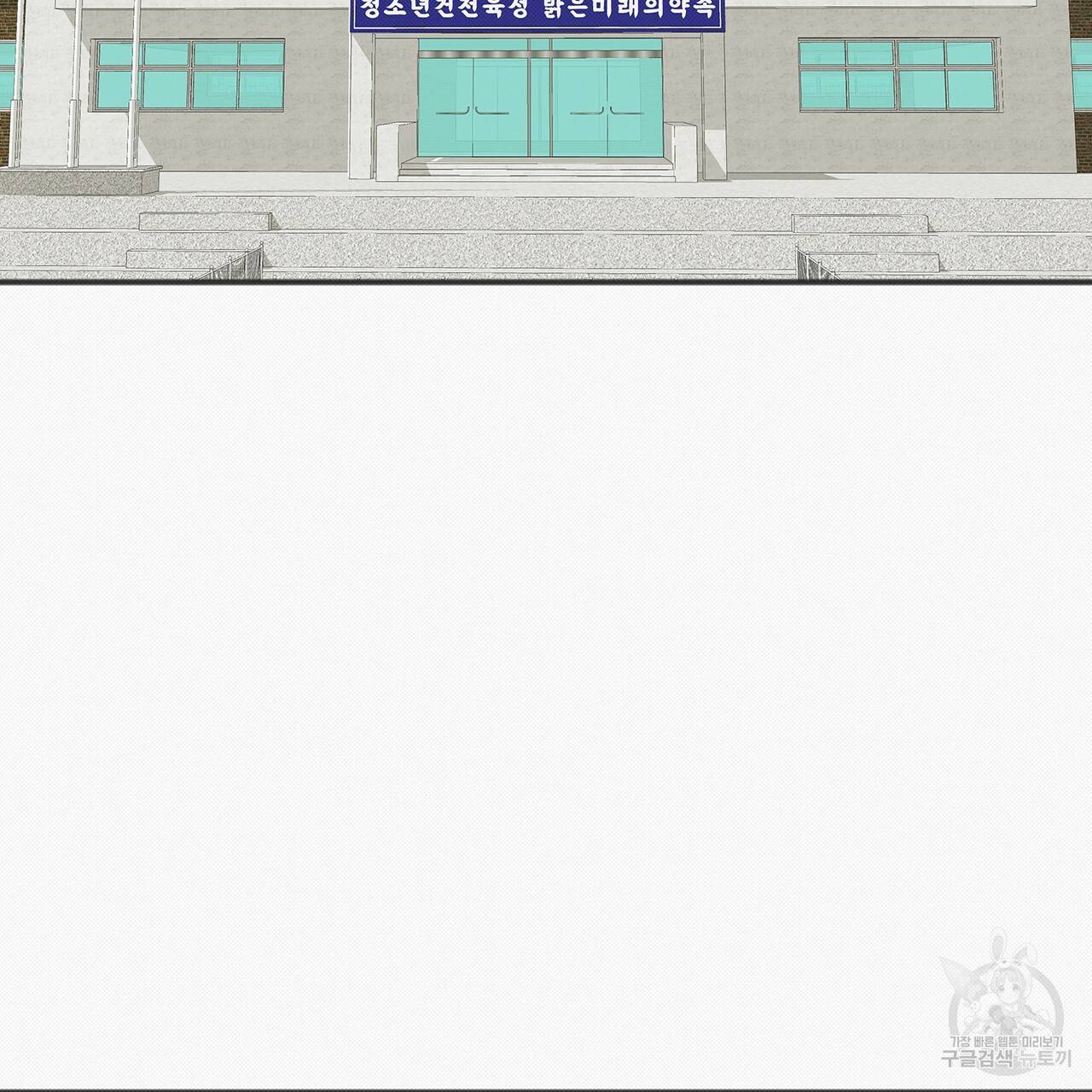 느린 장마 14화 19
