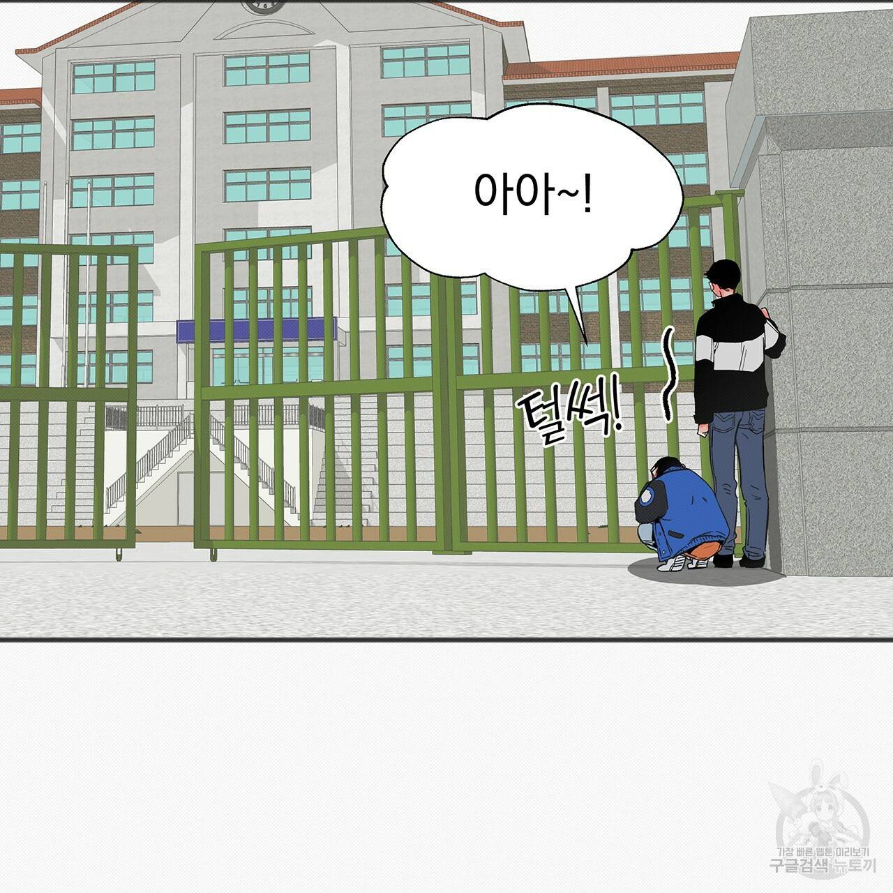 느린 장마 14화 20