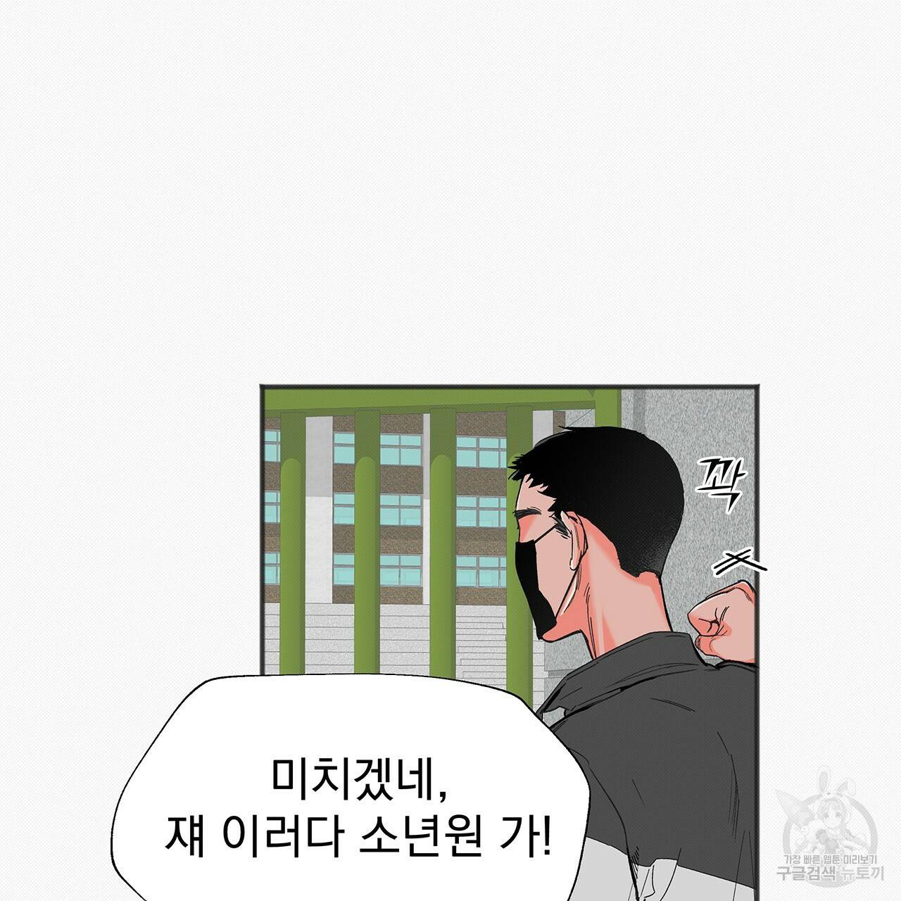 느린 장마 14화 21
