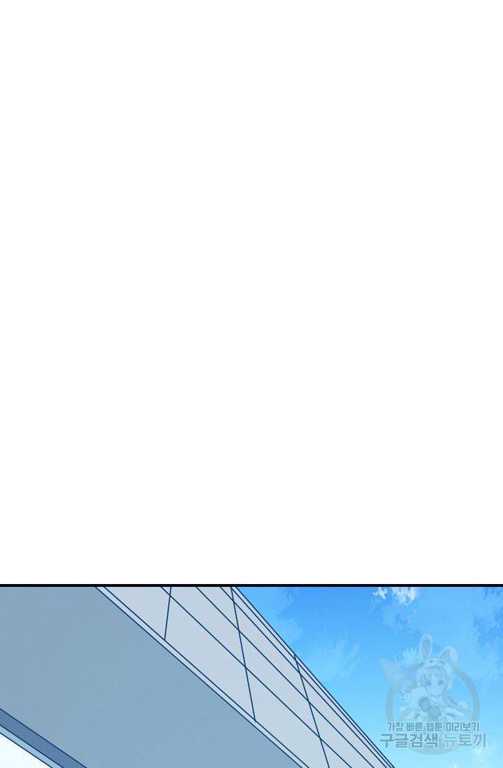 재벌라이프 72화 2