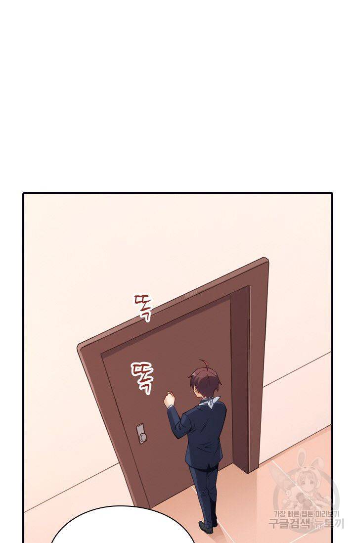 재벌라이프 72화 6