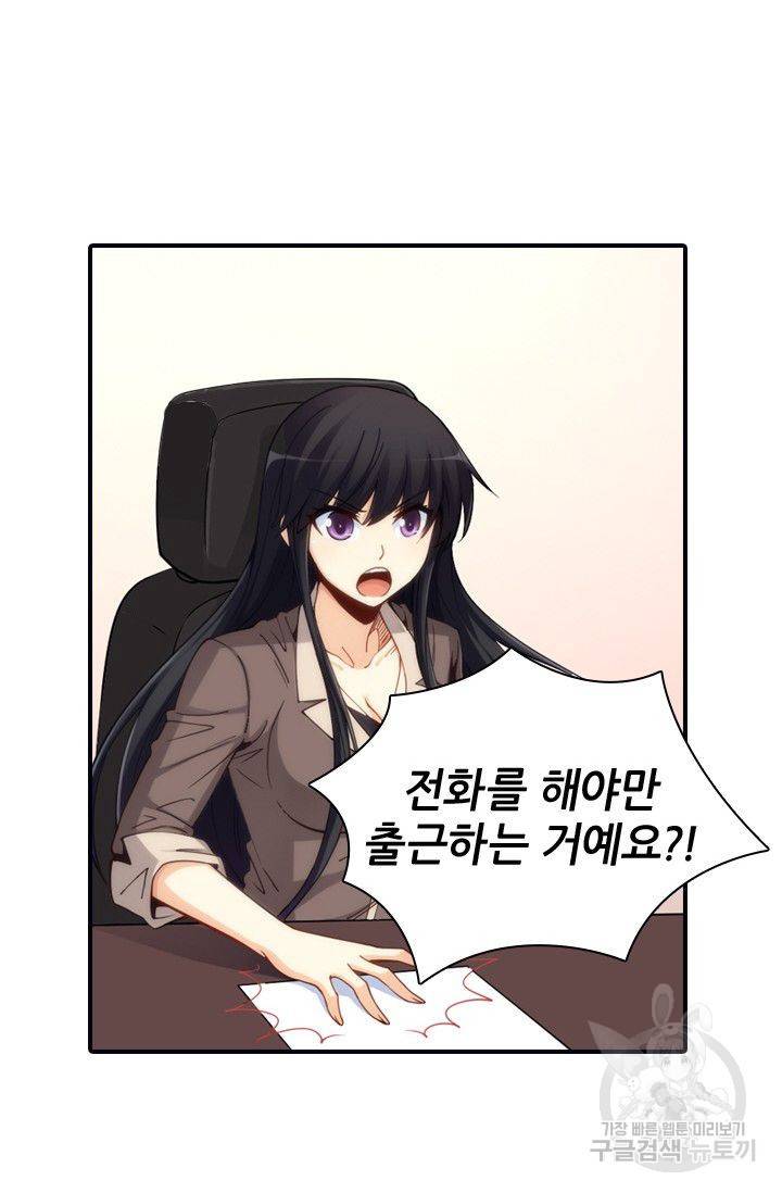 재벌라이프 72화 8