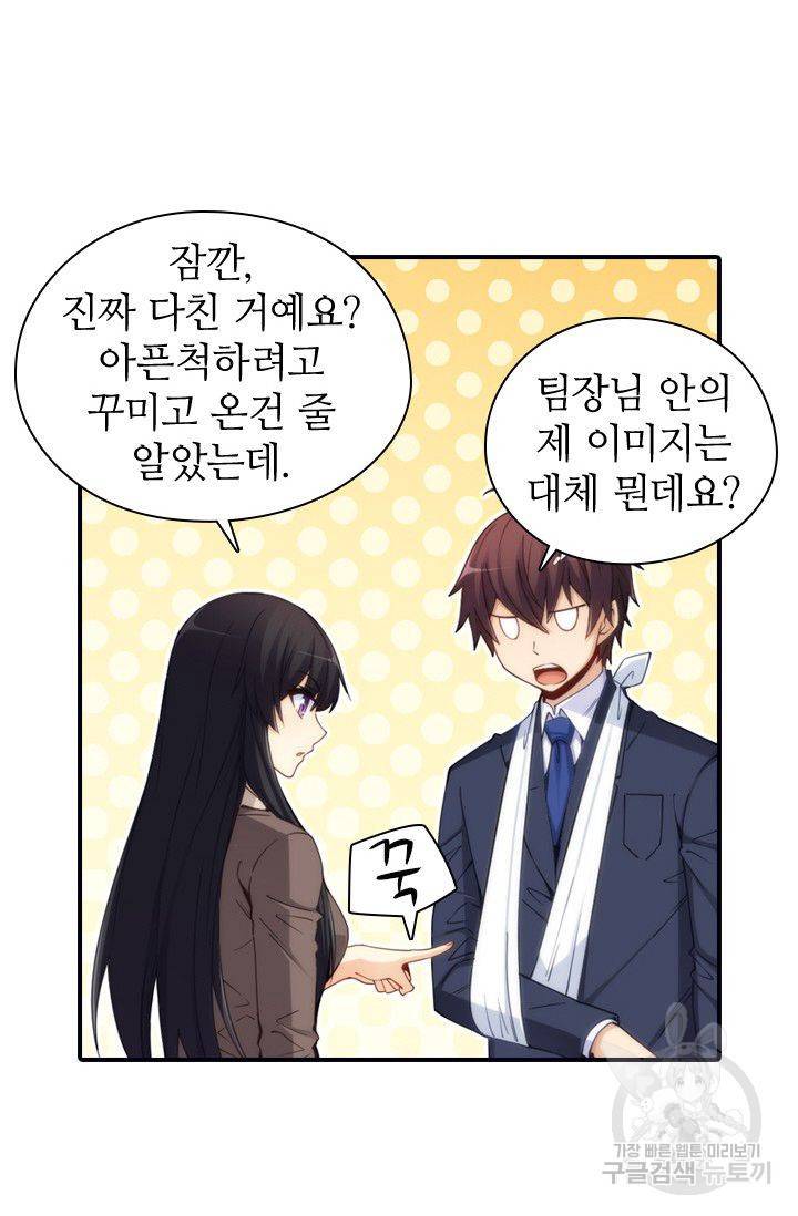 재벌라이프 72화 10