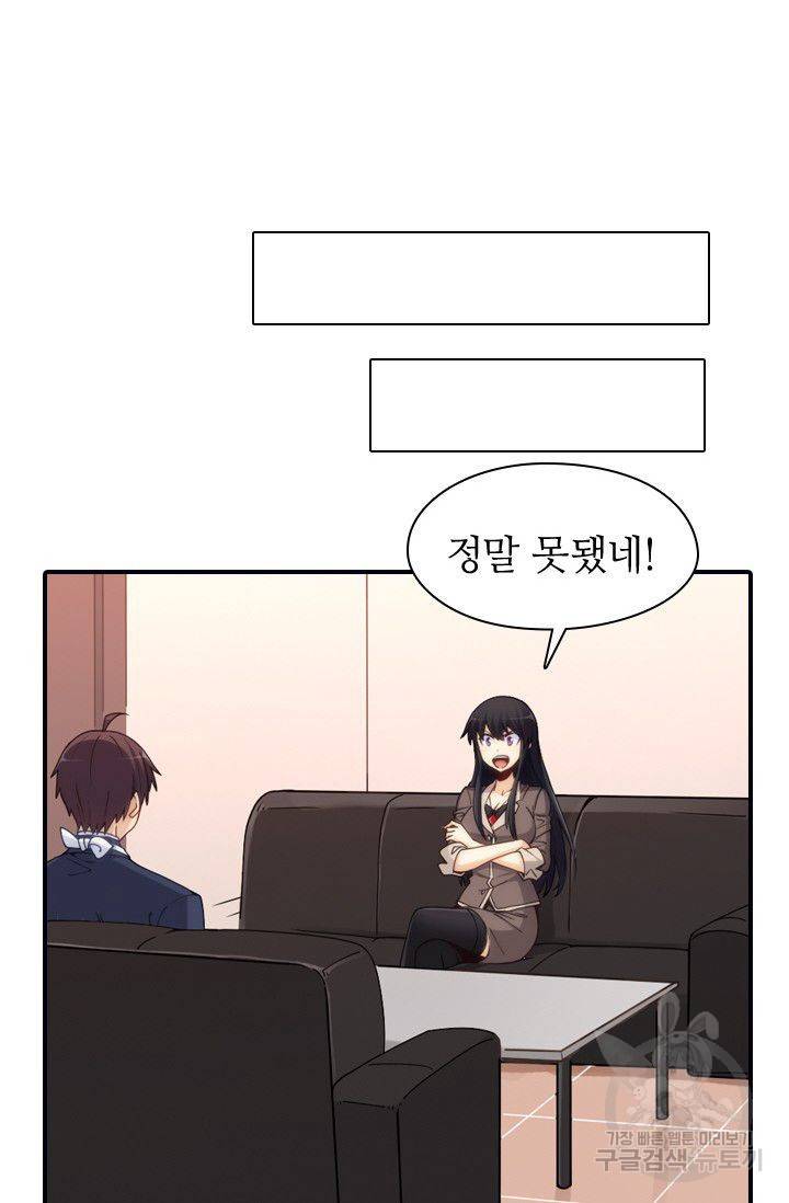 재벌라이프 72화 11