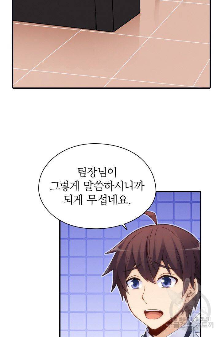 재벌라이프 72화 12