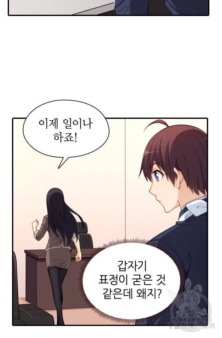 재벌라이프 72화 16