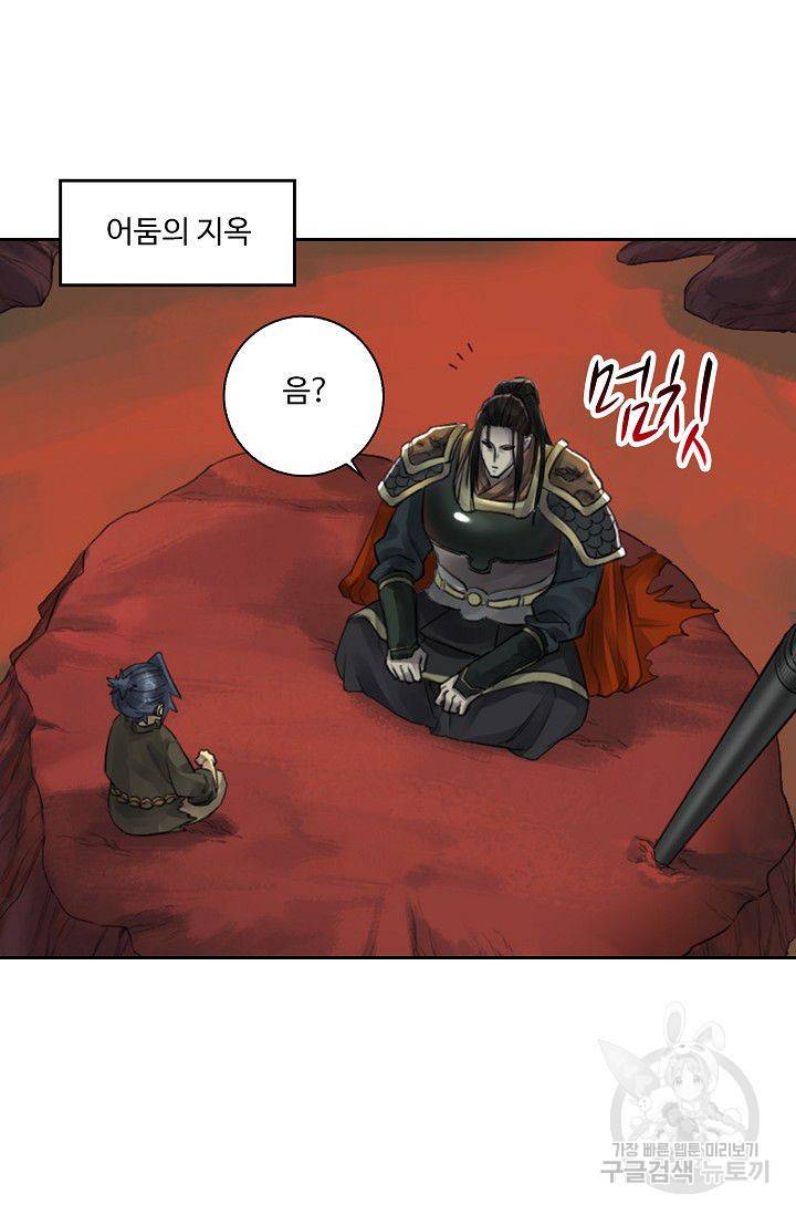 전무: 최강 무도 계승패 75화 3