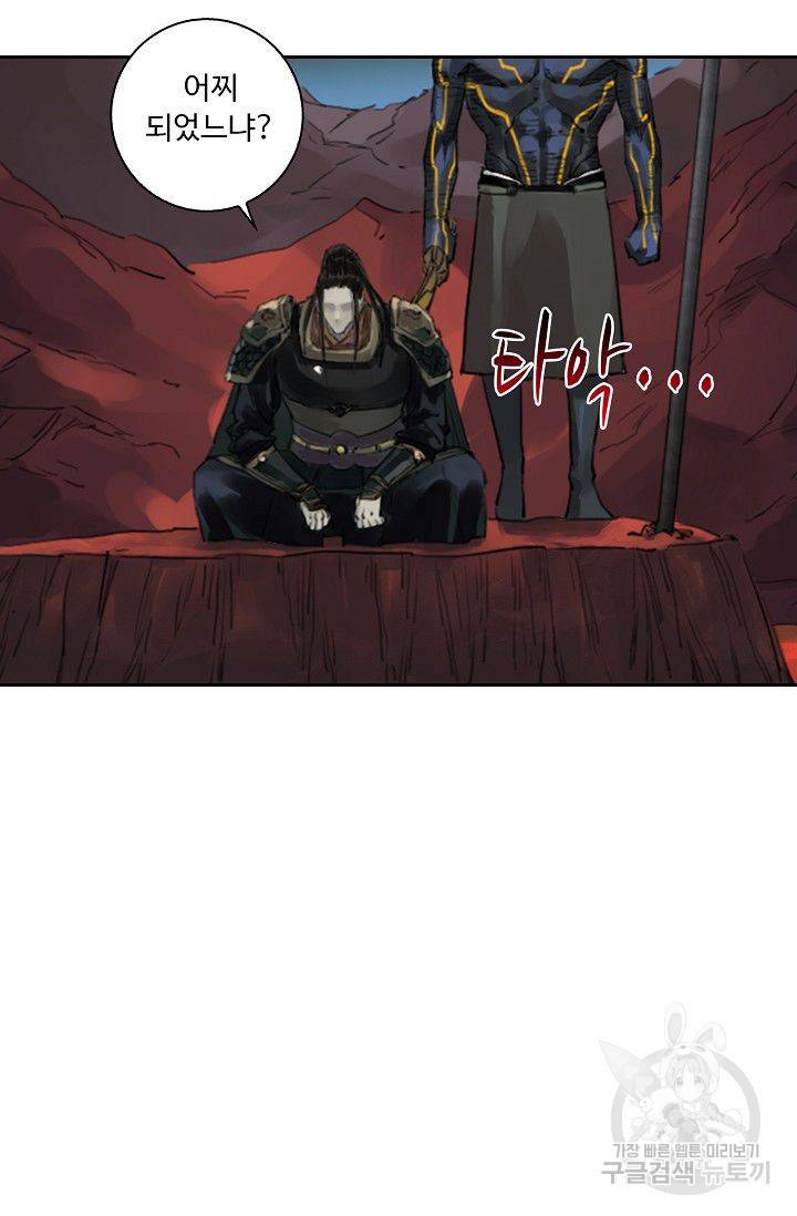 전무: 최강 무도 계승패 75화 10