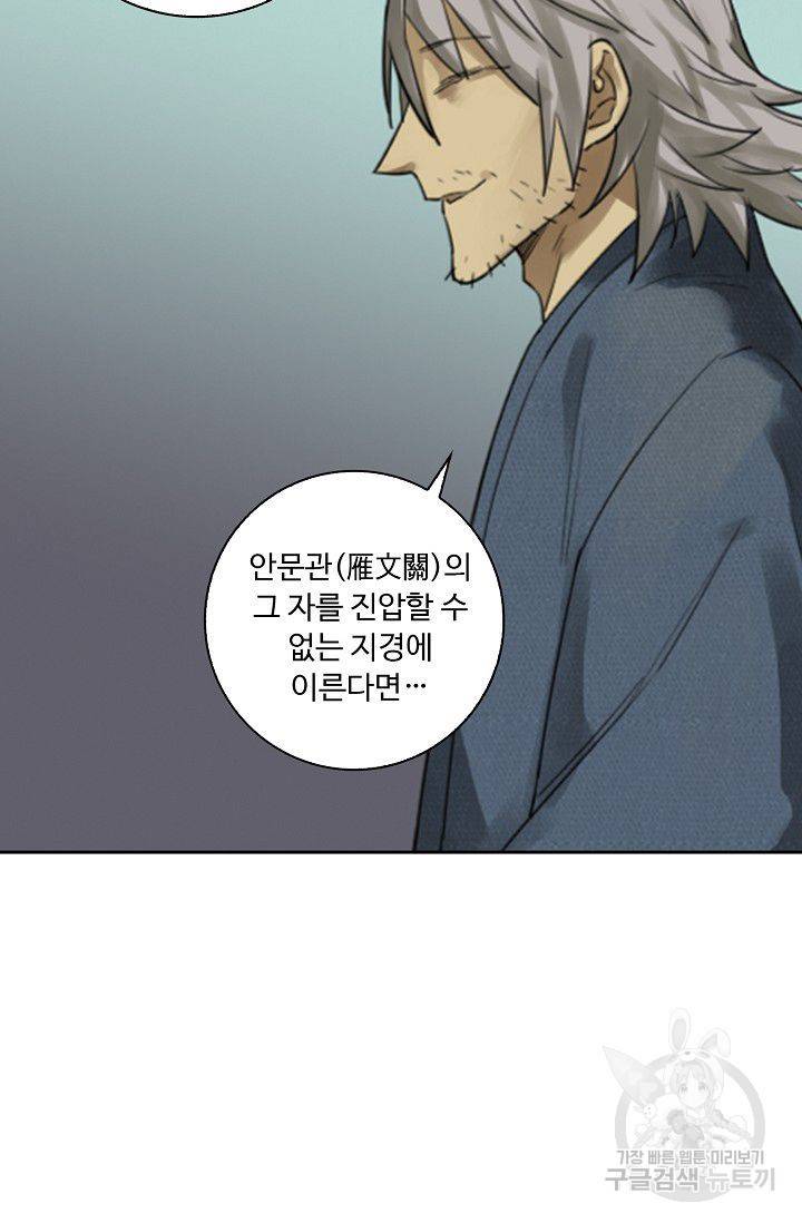 전무: 최강 무도 계승패 75화 15