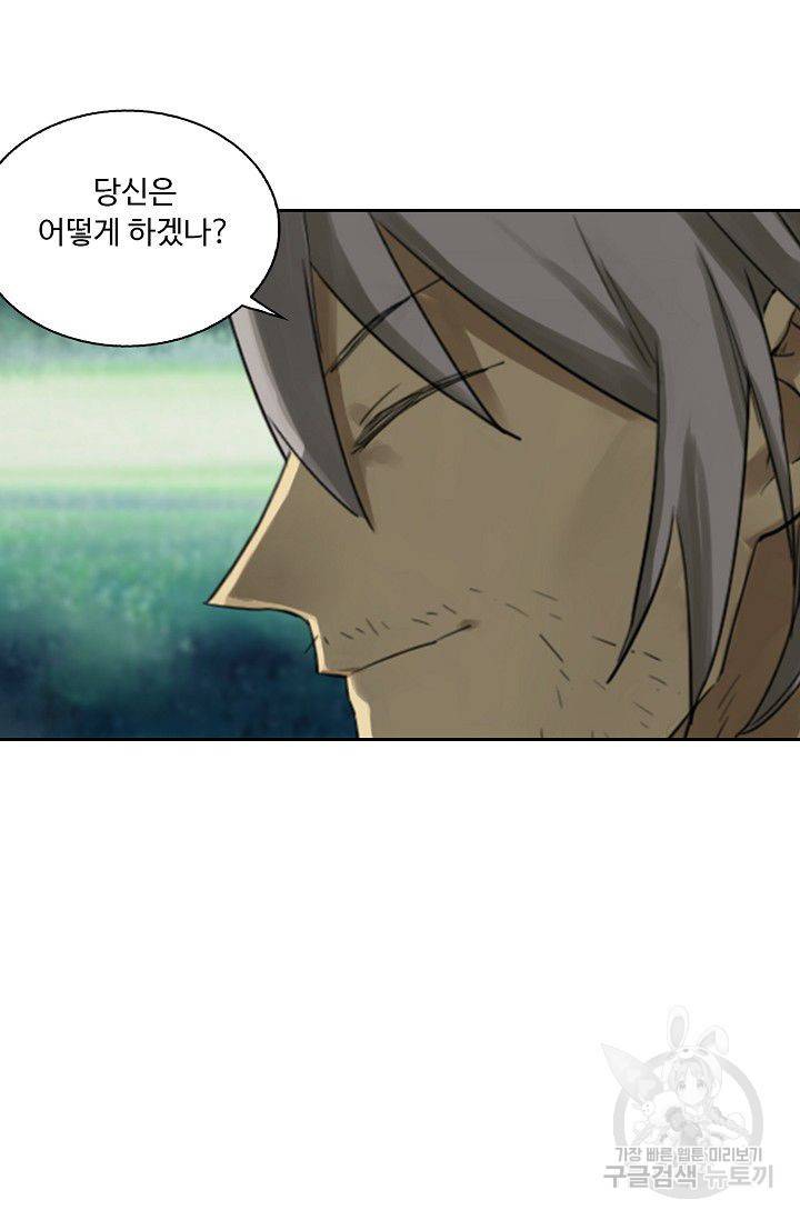 전무: 최강 무도 계승패 75화 16
