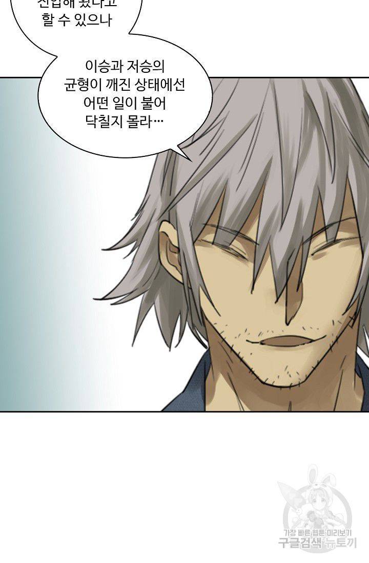 전무: 최강 무도 계승패 75화 19